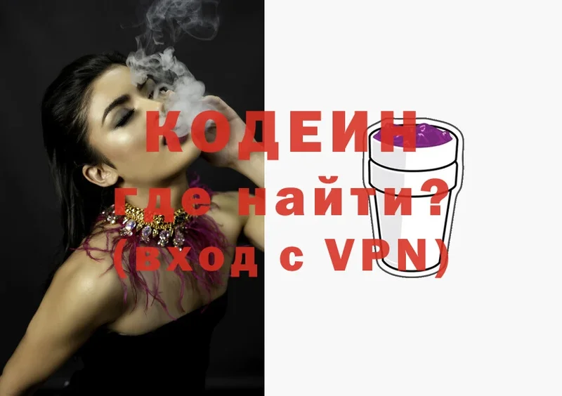 Кодеин напиток Lean (лин)  Тольятти 