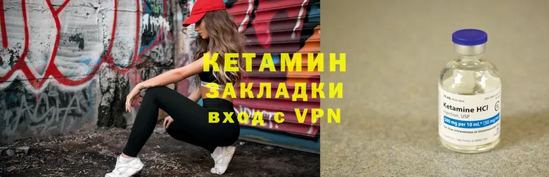 Кетамин ketamine  Тольятти 